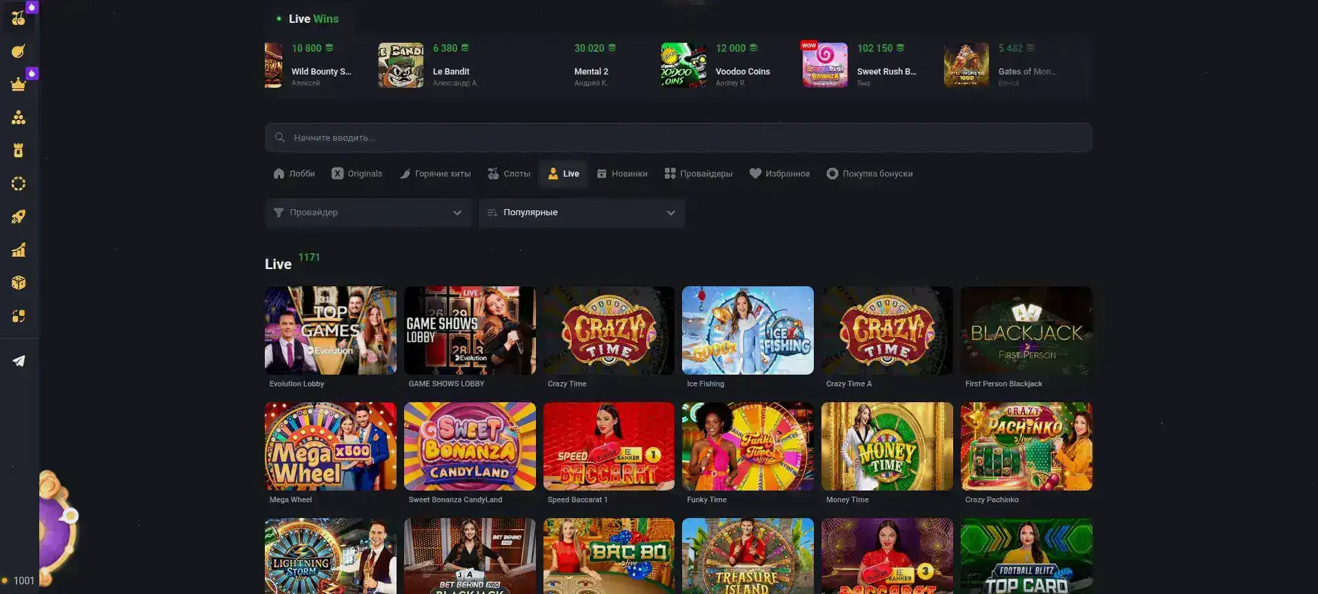 Vulkan Vegas casino интерфейс и слоты