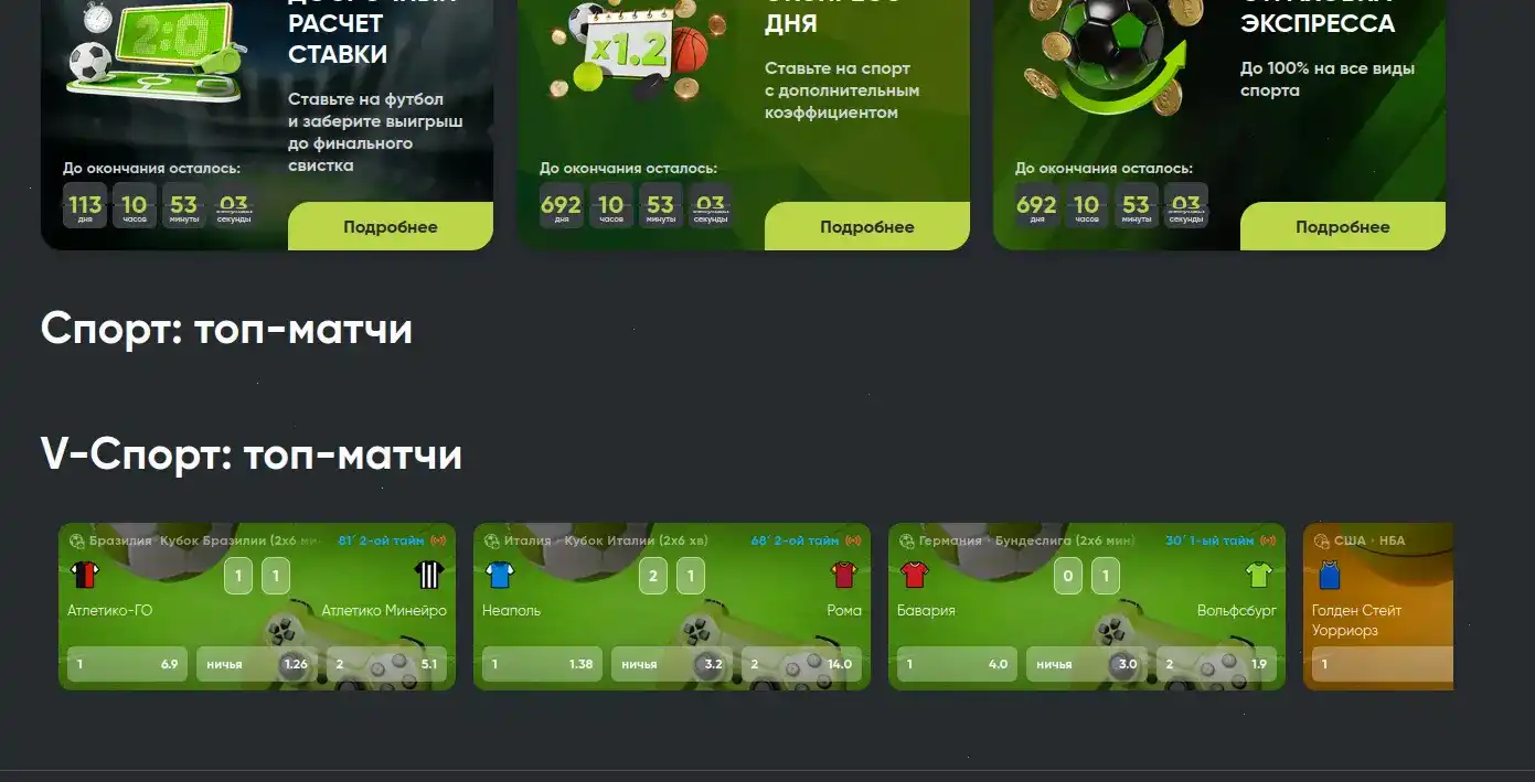 Регистрация Вулкан Вегас бонус